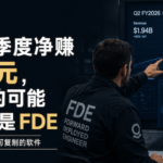 Palantir季度净赚10亿美元，真正值钱的可能不是AI，而是FDE