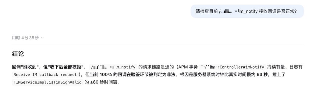 AI写代码后的线上故障排查：DeepSeek Harness 发现服务器时间漂移63秒